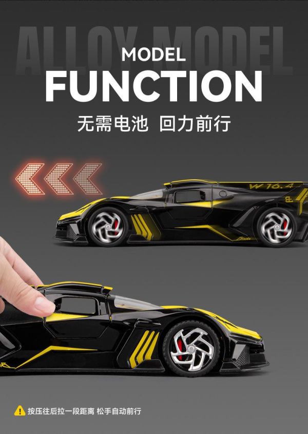 1/32 布加迪 火流星 合金車 
