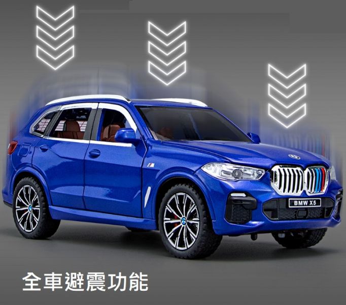 阿莎力 1/24 BMW X5 1:24 合金車 G05 模型車 
