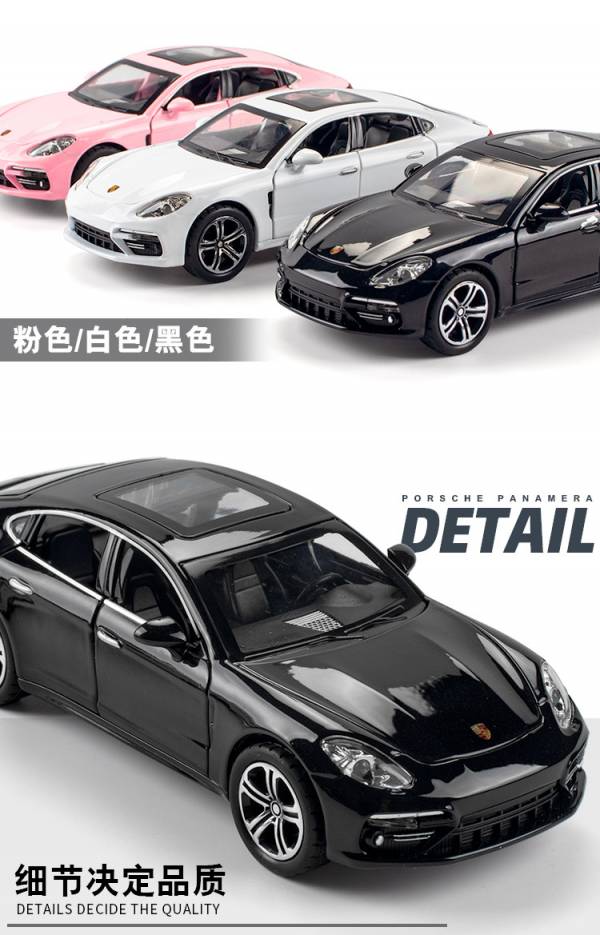 1:32 保時捷 大改款 帕拉梅拉 Panamera 合金車 1:32 (CZ32001) 