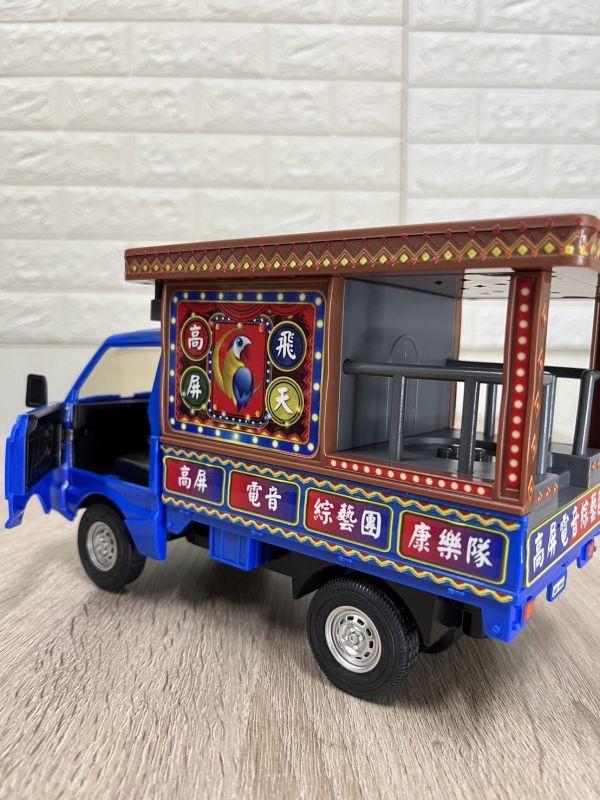 電子花車 綜藝團 遙控小貨車 