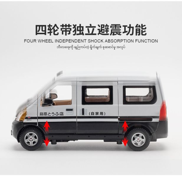 1/24 藤原 豆腐車 小貨車 發財車 小發財 露營車 合金車 1:24 