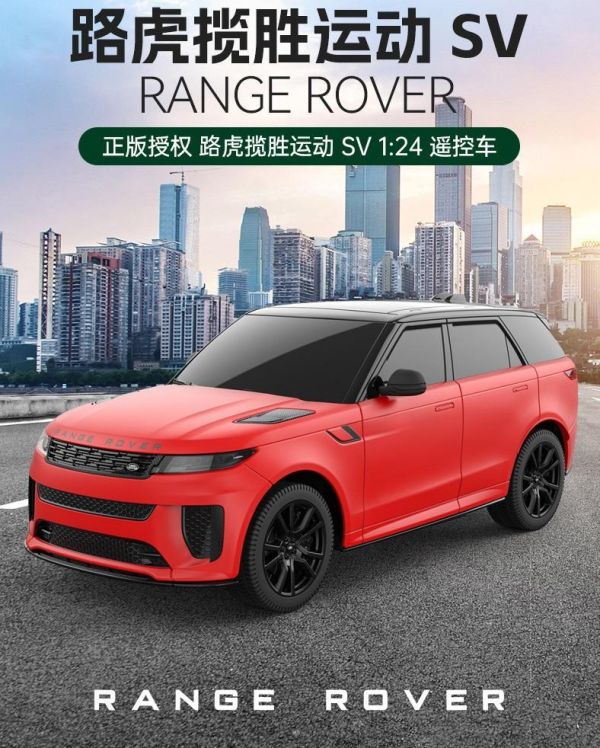 1:24 路虎 運動版 Range Rover Sport SV 跑旅 遙控車 1/24 星輝 RASTAR 