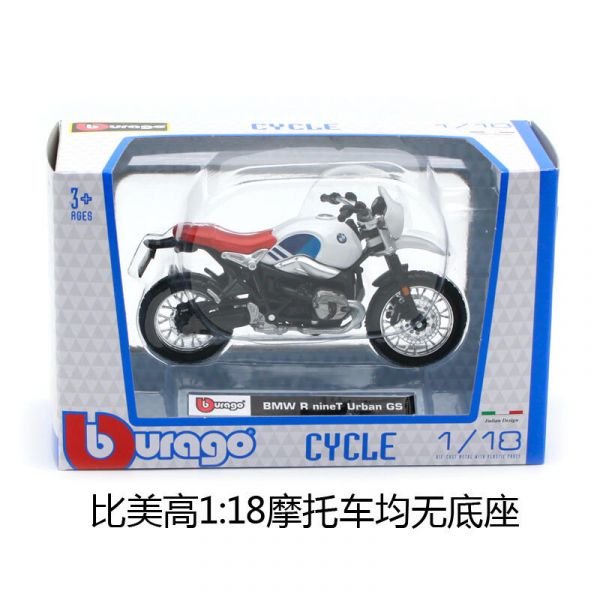Bburago  BMW 拿鐵 咖啡 R 