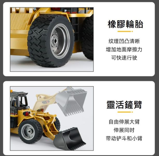 匯納 推土機 十一通道 遙控車 工程車 