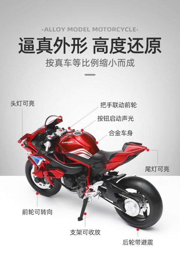 1/12 彩珀 川崎 H2R 重機 摩托車 重機模型 1:12 