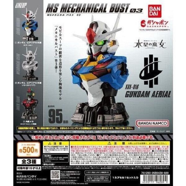 日版 轉蛋 扭蛋 機動戰士鋼彈胸像 03 風靈 鋼彈 