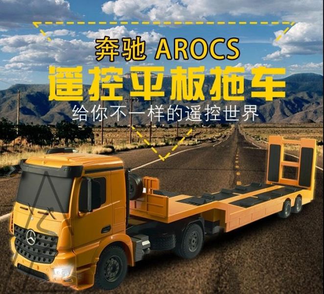 正版授權 BENZ Arocs 拖車 賓士拖車 卡車 拖版車 