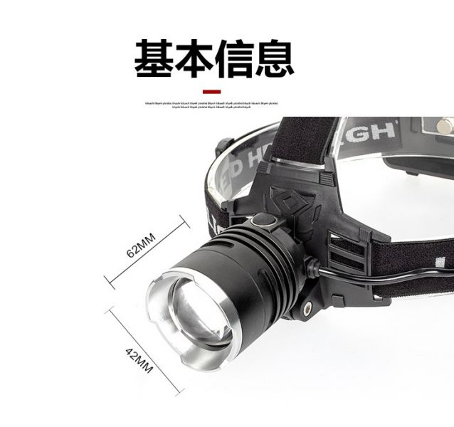 P50 強力頭燈 防水頭燈 