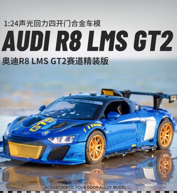 1/24 1:24 奧迪 R8 LMS 賽道版 模型車 合金車 