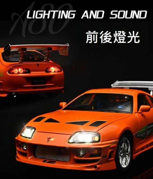 1/24 toyota 牛魔王 A80 Supra 1:24 合金車 