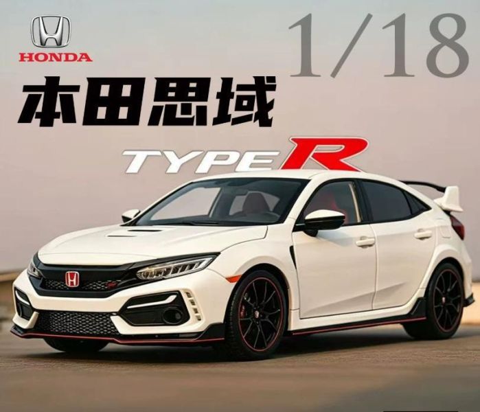 1:18 本田 喜美 TYPE R 合金車 1/18 