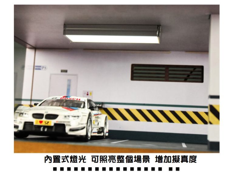 1/32 合金車 場景 車庫 模型車庫 停車場 1:32  停車位 