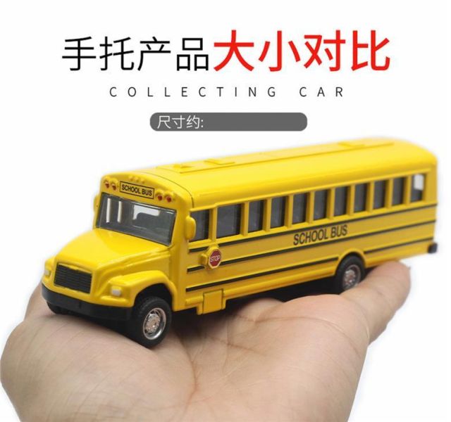 美式 校園巴士 校車 巴士 合金車 模型車 