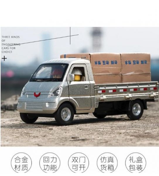 1:32 合金小貨車 小發財 1/32 合金車 