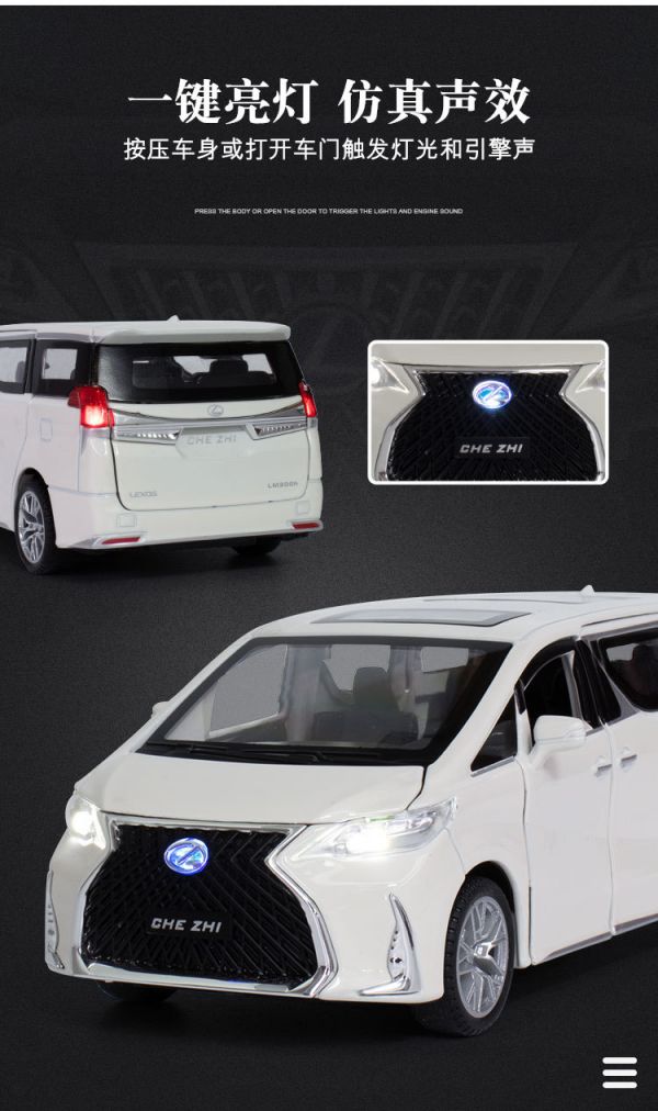 1/32 LEXUS 凌志 LM300 LM 商務車 豪華旗艦 模型車 合金車 1:32 