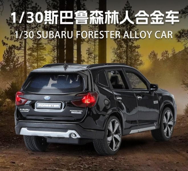 1/30 授權 速霸陸  森林人 Subaru Forester 