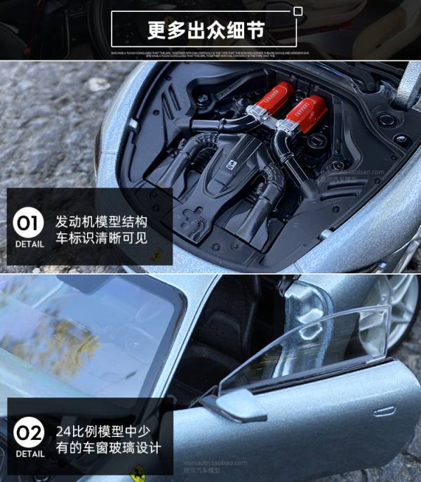 1/24 比美高 法拉利 羅馬 Ferrari Roma 