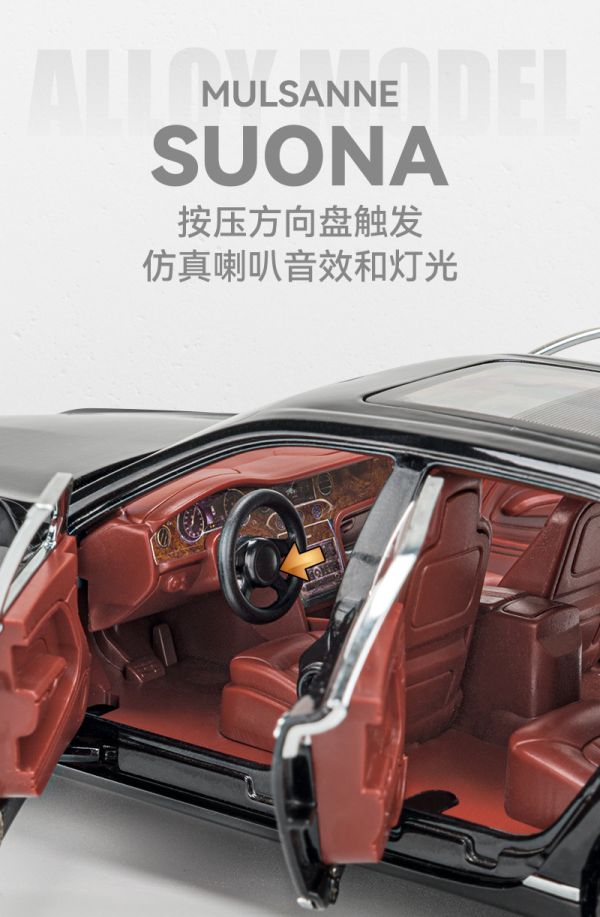 1/24 賓利 慕尚 Mulsanne 1:24 合金車 模型車 