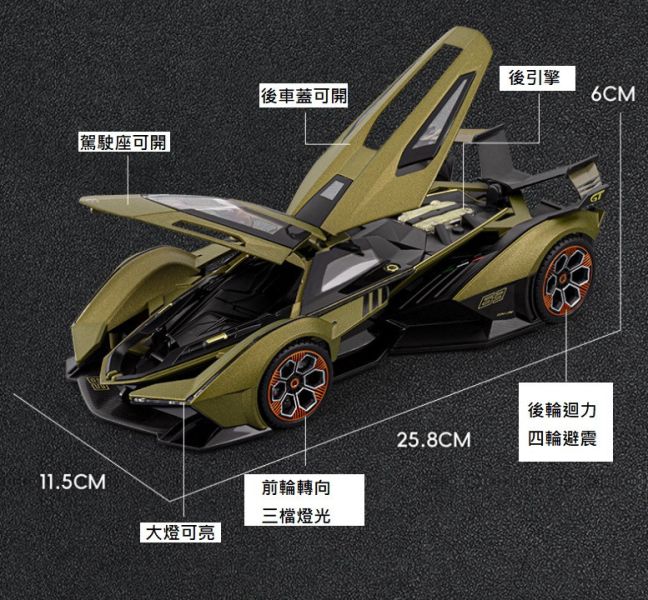 1:18 大型 藍寶堅尼 V12 1/18 