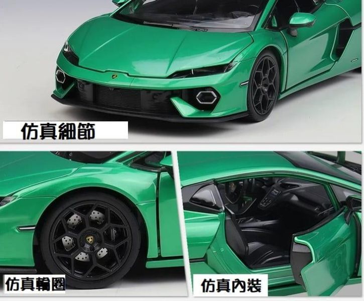 威利1:24 藍寶堅尼 Temerario 新小牛 小牛 1/24 合金車 
