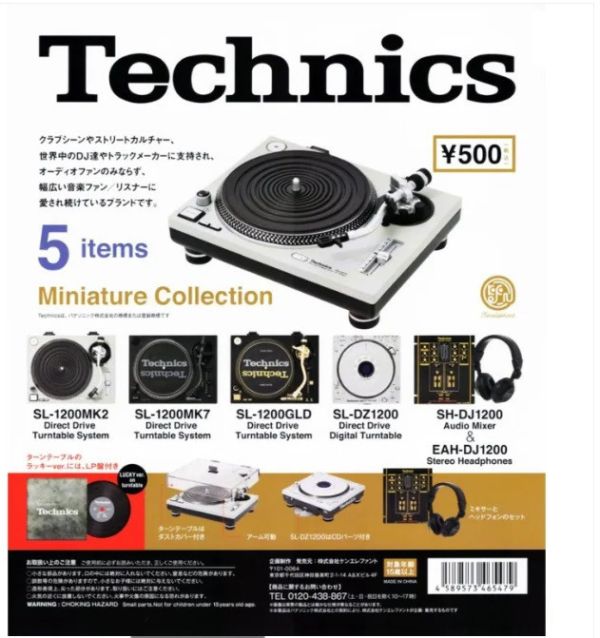轉蛋 扭蛋 Technics黑膠唱盤系列模型 黑膠 唱片 