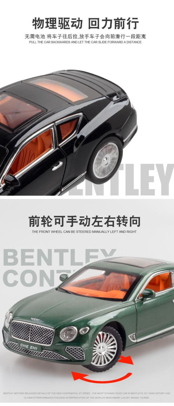 1/24 賓利 歐陸 GT 旗艦跑車 合金車 