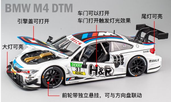 1/24 BMW M4 賽道版 高仿真 合金車 1:24 賽車 