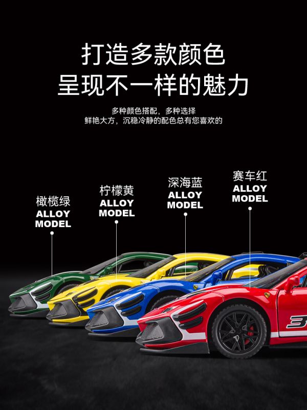 1:32 高仿真 法拉利 488 賽道版 跑車 模型 