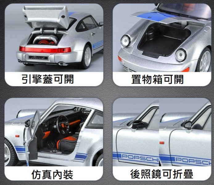 1/24 保時捷 964 復古合金車 