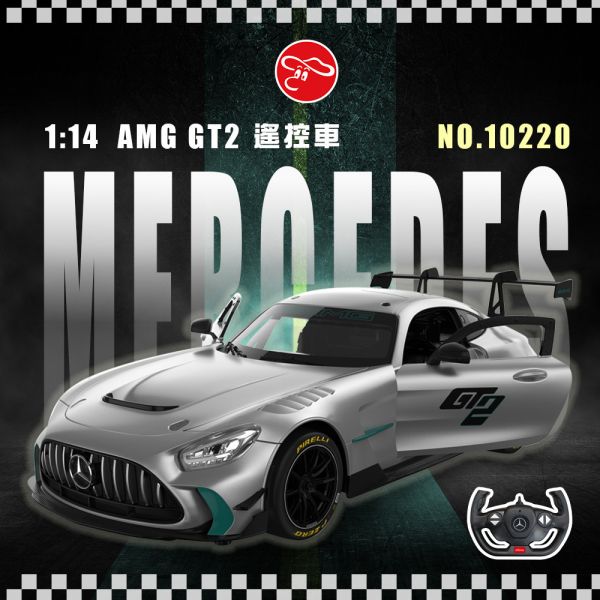 1/14 BENZ AMG GT2 遙控車 1:14 