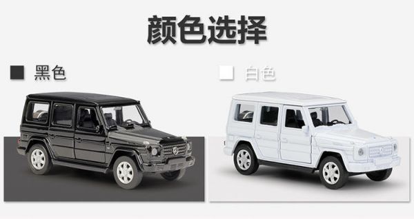 Welly 威利 賓士 BENZ G系列 