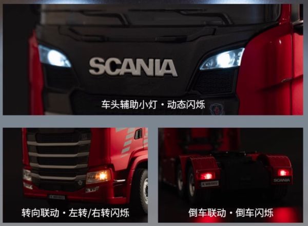 1:18 重型 Scania 770S 拖車頭 斯坎尼亞 遙控車 