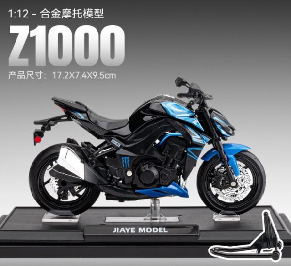 1:12 仿真 川崎 Z1000 重機模型 
