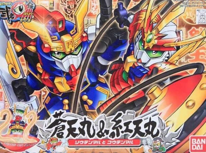 BB戰士 萬代模型 BB 254 蒼天丸 紅天丸 