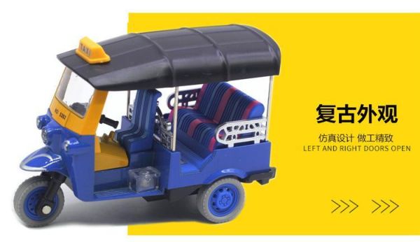 泰國 三輪車 嘟嘟車 合金車 模型車 