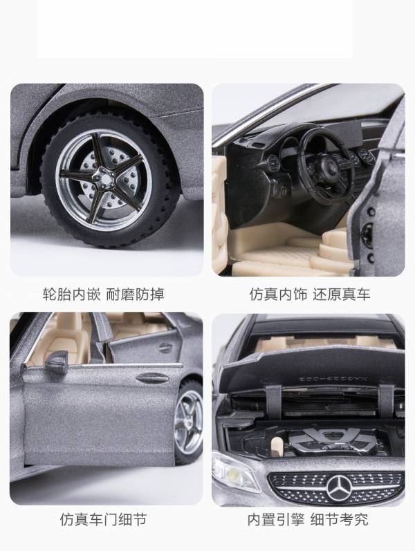 1:32 賓士 C系列 仿真 合金車 C200 C300 C260 (CO32001) 