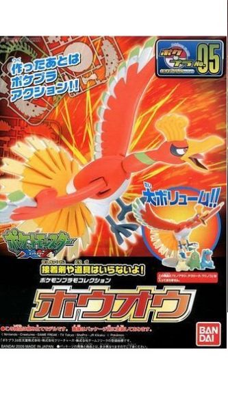 神奇寶貝寶可夢 05 神獸 鳳凰 鳳王 組裝模型 