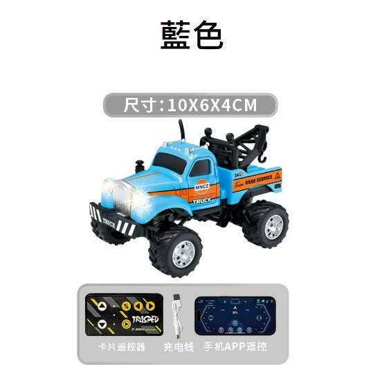 1:64 迷你大腳維修車 拖車 