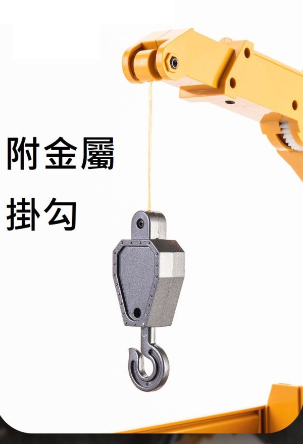大型 遙控 秤仔車 吊卡車 夾子車 匯納 
