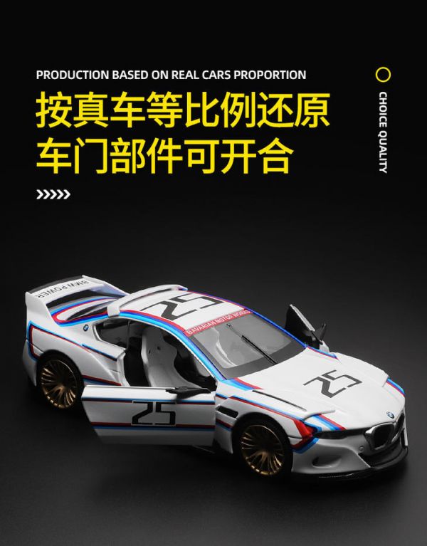 1/24 BMW 概念車 賽車 CSL 高仿真 合金車 1:24 