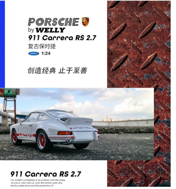 保時捷 1973 911 GT GT3  1/24 合金車 