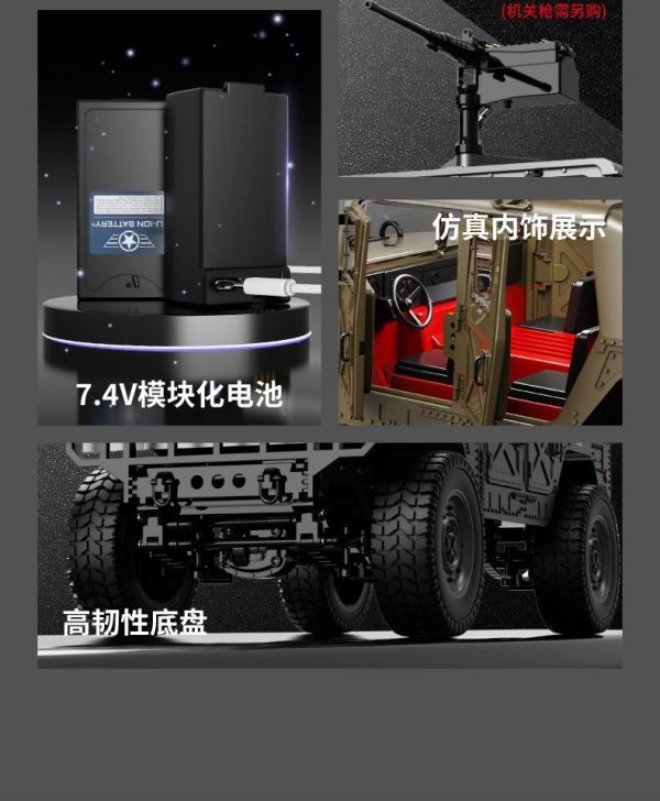 遙控 軍用悍馬車 攀爬車 