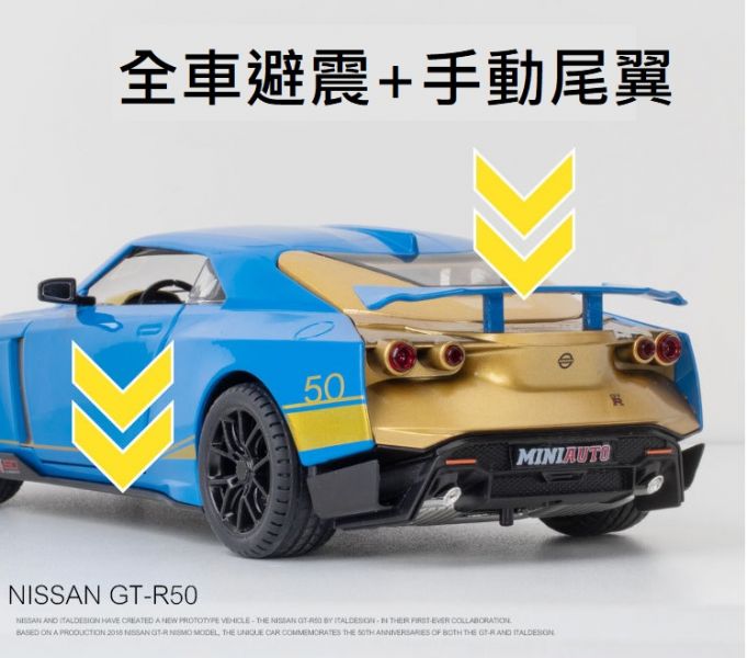 1/24 GTR R50 NISSAN 尼桑 