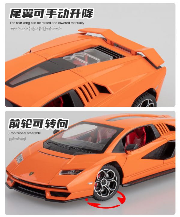 1/24 藍寶堅尼 lpi800  countach 