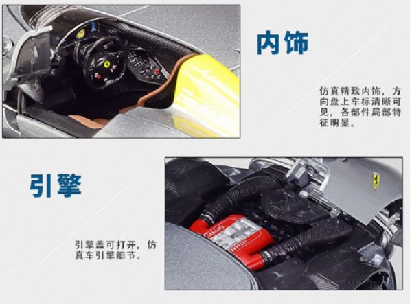 1:24 比美高 法拉利 Monza SP1 跑車 模型車 