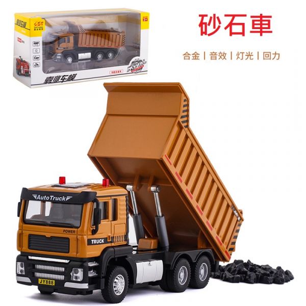 1:50 合金工程車 吊車 消防 雲梯 JA 