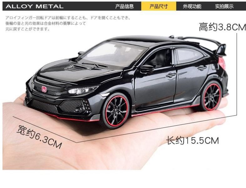 1:32 HONDA 喜美 CIVIC TYPE-R 信仰野獸 1/32 合金車 