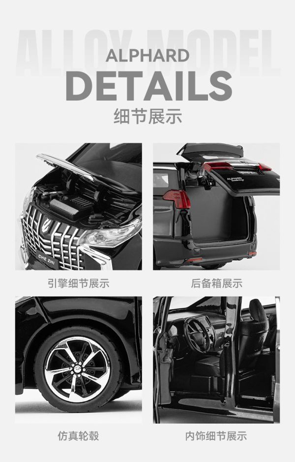 1:32 豐田 阿法-2 炎狼套件式樣 1/32 合金車 