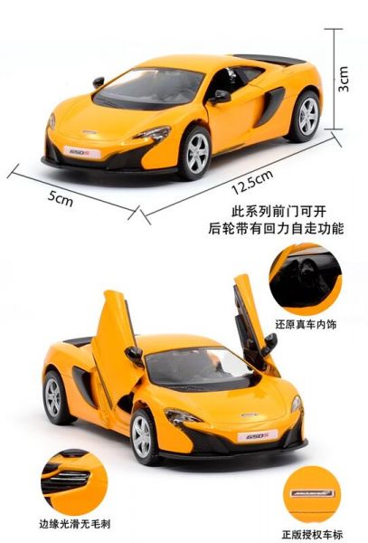 馬柯達 麥拉倫 650S 