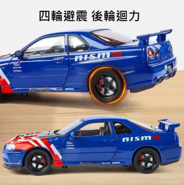 1:24 GTR R34 改裝版 1/24 